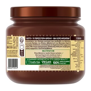 BOTANIC THERAPY | Mάσκα Μαλλιών Θρέψης Avocado Oil 340ml