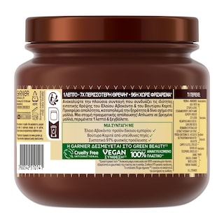 BOTANIC THERAPY | Mάσκα Μαλλιών Θρέψης Avocado Oil 340ml