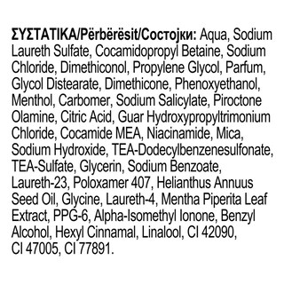 ULTREX | Σαμπουάν Ice Cool Menthol Αντιπιτυριδικό 360ml