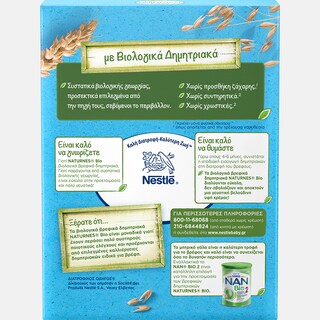 NESTLE | NATURNES | Βρεφική Κρέμα Bio Δημητριακών Σιτάρι Βρώμη 200g