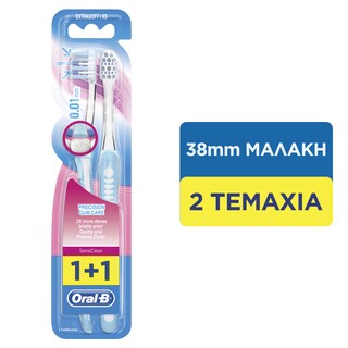 ORAL B | Οδοντόβουρτσα Sensi Clean Πολύ Μαλακή 2 Τεμάχια