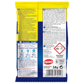 ΕΥΡΗΚΑ | SACHETS ANTIKALK 54GR