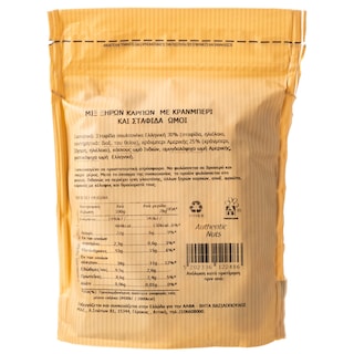 ΑΒ | Ανάμικτοι Ξηροί Καρποί Κράνμπερι & Σταφίδα Ωμοί 250gr