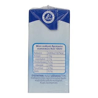 ΝΟΥΝΟΥ | ΚΡΕΜΑ ΓΑΛΑΚΤΟΣ LIGHT 2 Χ 200 ML ΠΡΟΣΦΟΡΑ 0,80  ΦΘΗΝΟΤΕΡΑ