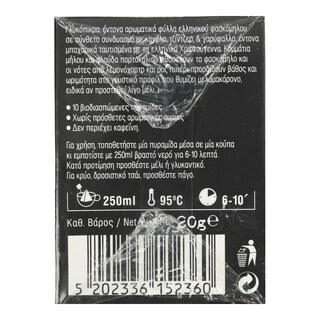 ΑΒ ΚΟΝΤΑ ΣΤΗΝ ΕΛΛΗΝΙΚΗ ΓΗ | Φασκόμηλο Μακεδονίας 10x2g