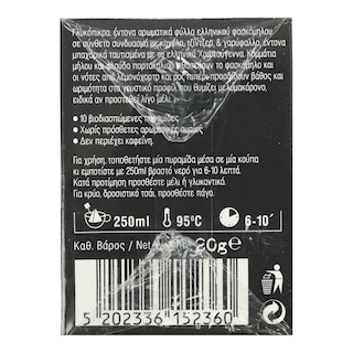 ΑΒ ΚΟΝΤΑ ΣΤΗΝ ΕΛΛΗΝΙΚΗ ΓΗ | Φασκόμηλο Μακεδονίας 10x2g