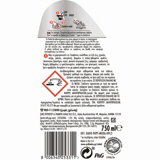 VIAKAL | Spray Καθαρισμού Αντιβακτηριδιακό Κατά των Αλάτων 750ml