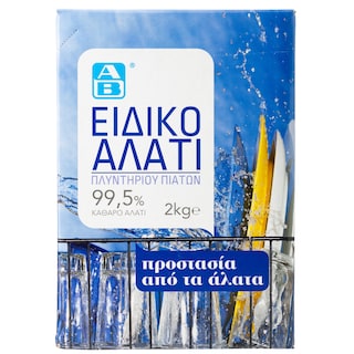 ΑΒ | AB PLATE WASH MACH.SALT 2KG
