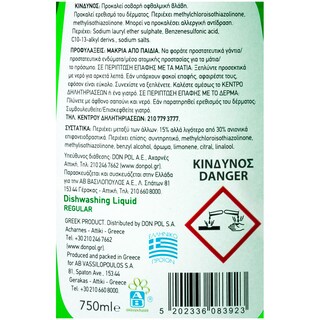 ΑΒ | ΥΓΡΟ ΑΠΟΡΡΥΠΑΝΤΙΚΟ ΠΙΑΤΩΝ REGULAR 750 ML