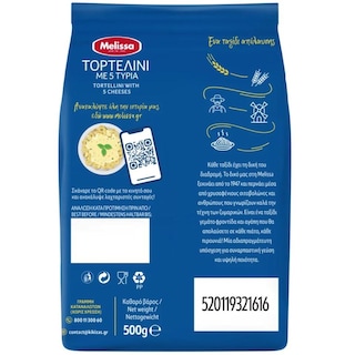 ΜΕΛΙΣΣΑ | Τορτελίνι Γεμιστό με 5 Τυριά 500g
