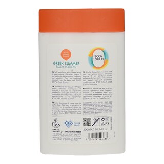 BODY TOUCH | ΚΡΕΜΑ ΣΩΜΑΤΟΣ GREEK SUMMER 300 ML
