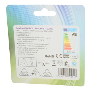 ΑΒ | Λάμπα Ψυγείου Led Ε14 1.8W 1 Τεμάχιο