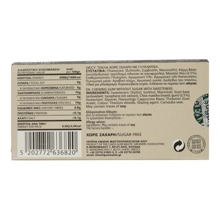 ΕΛΜΑ | Τσίχλα Μαστίχα Χίου Cappuccino Χωρίς Ζάχαρη 13g