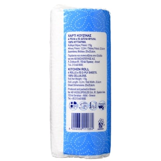 ΑΒ | Χαρτί Κουζίνας 2 Φύλλα 4 Ρολά 460g