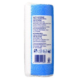 ΑΒ | KITCHEN PAPER  4 ΤΕΜ