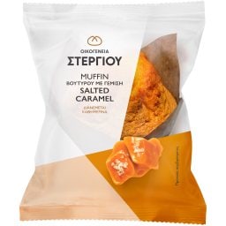 ΣΤΕΡΓΙΟΥ | Muffin Βουτύρου με Αλατισμένη Καραμέλα 120g