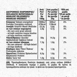 NESTLE | Τσιπς Δημητριακών με Θαλασσινό Αλάτι 75g