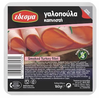 ΕΔΕΣΜΑ | Γαλοπούλα Καπνιστή Φέτες 160g