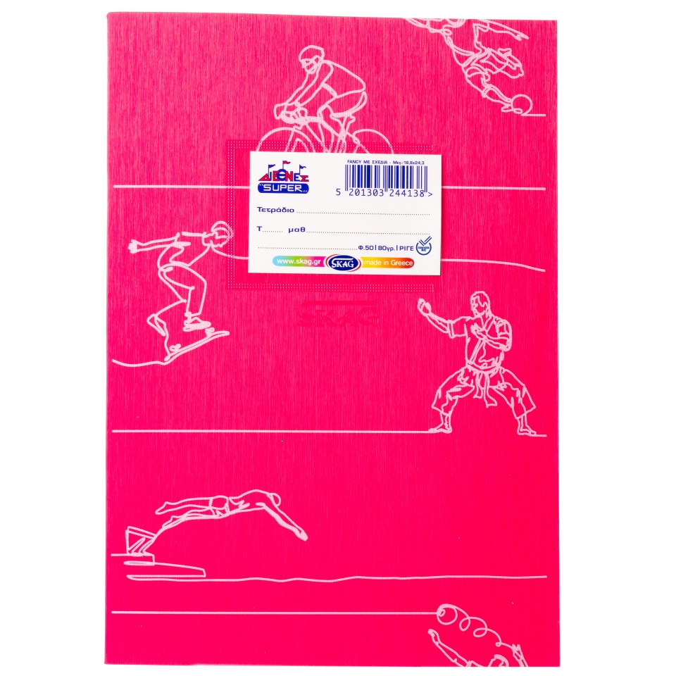 - Τετράδιο Super Διεθνές Fancy Ριγέ 50 Φύλλα 1 Τεμάχιο