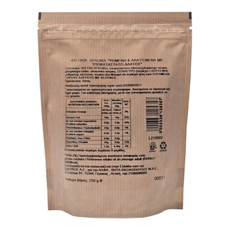 ΑΒ | Φιστίκι Αράπικο Ψημένο & Αλατισμένο Υποκατάστατο Άλατος 250gr