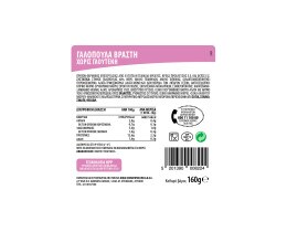 LESS SALT | Γαλοπούλα Βραστή 30% Λιγότερο Αλάτι Φέτες 160g