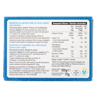 ΑΒ | . IN OLIVE OIL 70GR