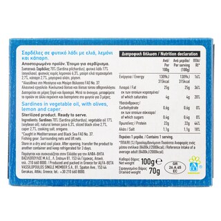 ΑΒ | . IN OLIVE OIL 70GR