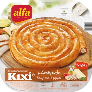 KIXI | Κοζανίτικη Πίτα Κοτόπουλο Κασέρι & Πιπεριές 800g