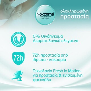 NOXZEMA | Αποσμητικό Roll On Cool Move 50ml