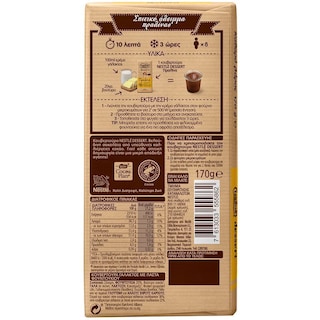 NESTLE | DESSERT ΚΟΥΒΕΡΤΟΥΡΑ ΠΡΑΛΙΝΑ 170 GR