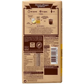 NESTLE | Κουβερτούρα Dessert Πραλίνα 170g