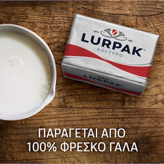 LURPAK | Βούτυρο Ανάλατο 250g Έκπτωση 0.50Ε