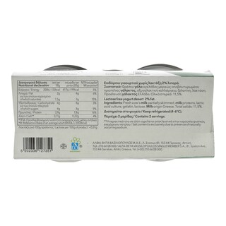 ΑΒ THINK NUTRI | Επιδόρπιο Γιαουρτιού 2% Χωρίς Λακτόζη 2x200g