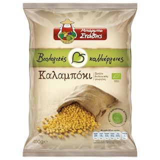 ΜΠΑΡΜΠΑ ΣΤΑΘΗΣ | Corn Organic Frozen 450g