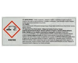 HARPIC | Μπλοκ Τουαλέτας WC Marine Splash 35g