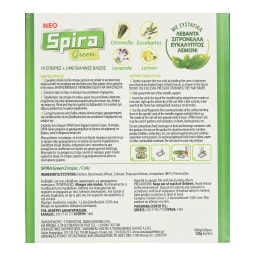 SPIRA | Εντομοαπωθητικές Σπείρες Green 10 Τεμάχια