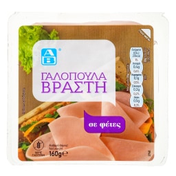 Γαλοπούλα Βραστή Φέτες 160gr