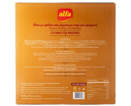 ALFA | Πίτα Κοζανίτικη Πρωτόπιτα με Τυριά 1.4kg