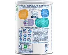 NATIVA | Γάλα Βρεφικό Σκόνη Νο3 1 2 Ετών 400gr