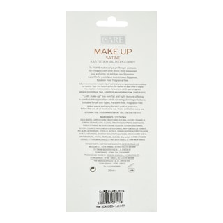 CARE | Make Up Βάση Προσώπου Ν04 Beige 1 Τεμάχιο