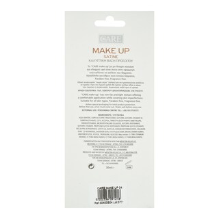 CARE | Make Up Βάση Προσώπου Ν04 Beige 1 Τεμάχιο