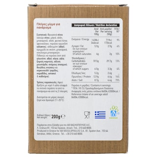 ΑΒ | Μείγμα για Πανάρισμα 200g