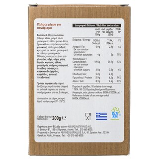 ΑΒ | Μείγμα για Πανάρισμα 200g