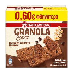 ΠΑΠΑΔΟΠΟΥΛΟΥ | Μπάρες Granola Μαύρη Σοκολάτα & Κακάο 5x42g Έκπτ. 0.60Ε