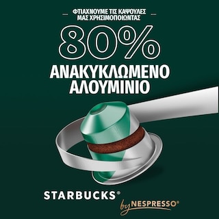 STARBUCKS | Κάψουλες Καφέ Italian Roast 56g