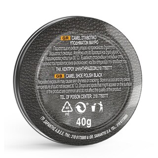 CAMEL | Στιλβωτικό Υποδημάτων Μαύρο 1 Τεμάχιο