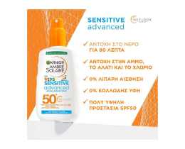 AMBRE SOLAIRE | Αντηλιακό Spray Kids Sensitive Advanced SPF50+ 200ml