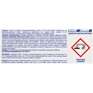 AFROSO | ΥΓΡO ΒLOCK WC ΠΕΥΚΟ 40 GR + 1Δ