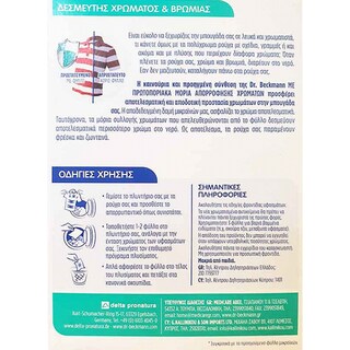 DR BECKMANN | Δεσμευτής Χρώματος και Βρωμιάς 30 Τεμάχια