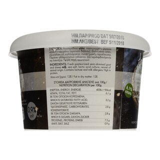 - | Τυρί Αλοιφώδες Ερίκι Αιγοπρόβειο 200g